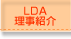 LDAЉ