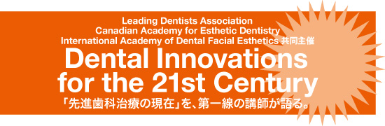 Dental Innovations for the 21st Century  ʻʼŤθߤιֻդ