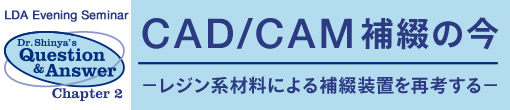 LDA֥˥󥰥ߥʡCAD/CAM֤κݥ쥸Ϻˤ֤ƹͤݡס2015ǯ1125ֻաëֳܻ̿裲ֺ¡ڶϡ